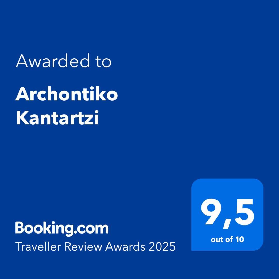 Archontiko Kantartzi Portariá Kültér fotó